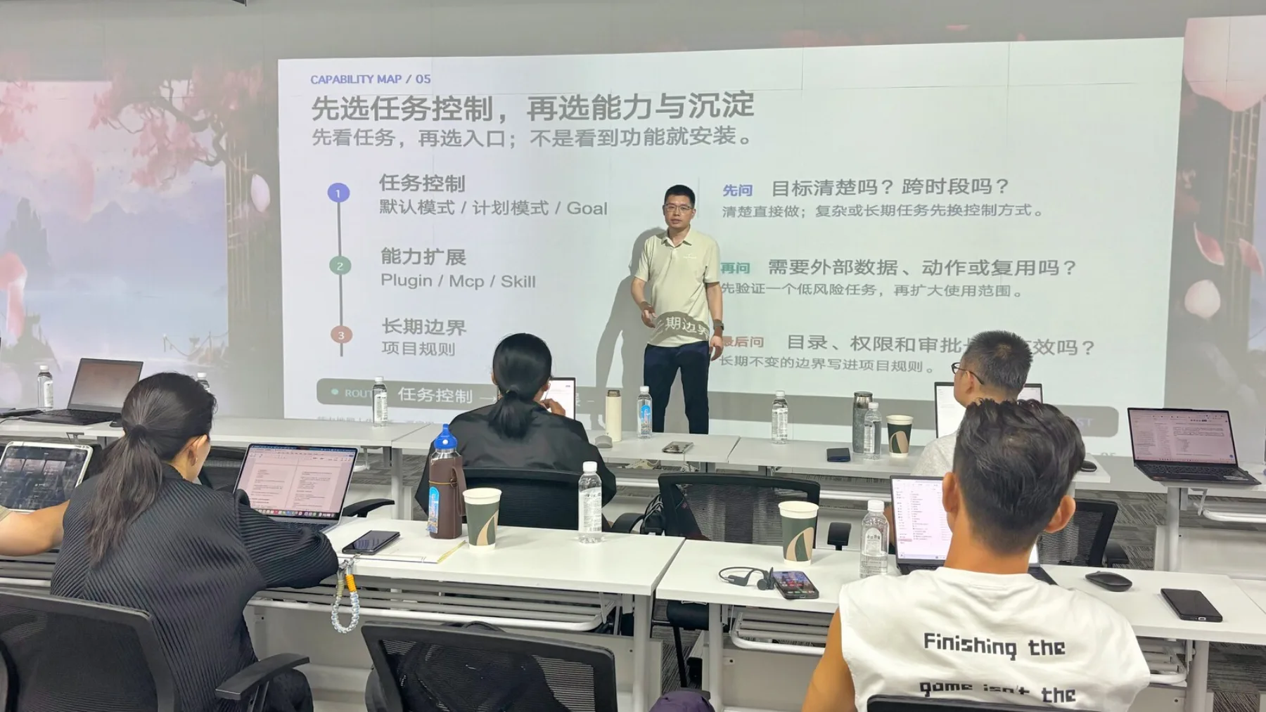 第一期讲师在现场讲解任务控制与能力边界