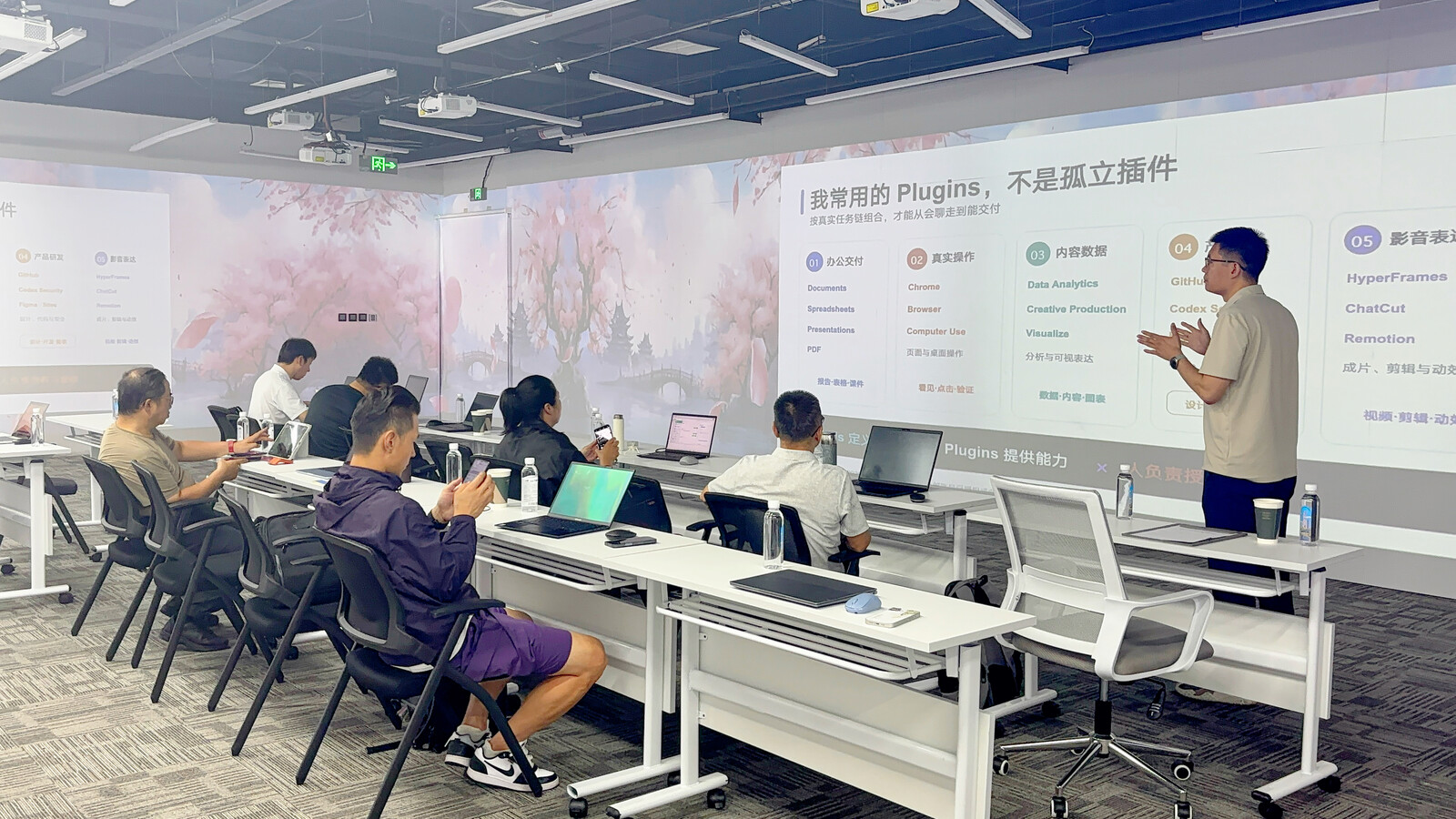 第一期讲师在课堂中讲解 Skills 与 Plugins 边界,学员在现场学习