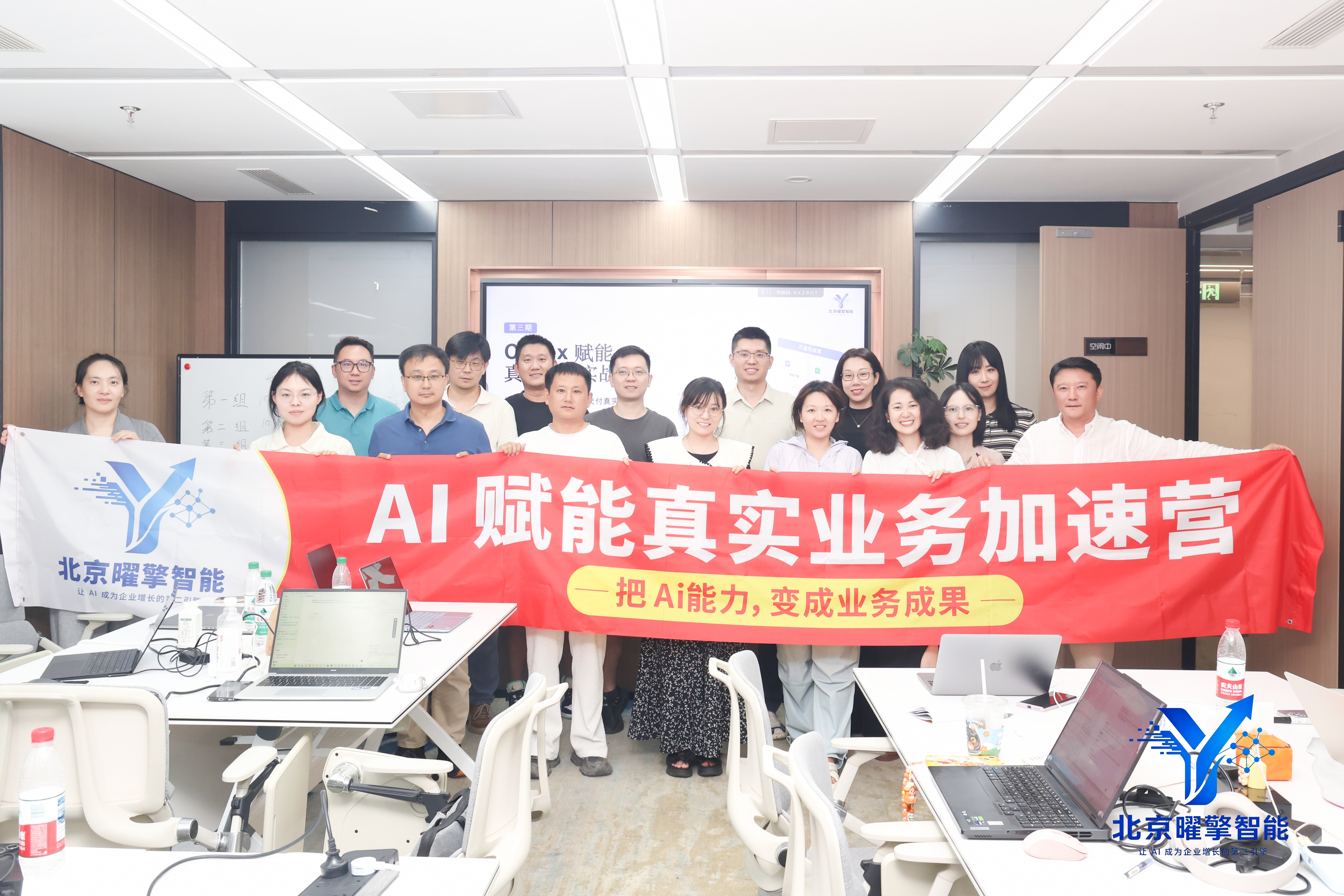 第三期全体学员与讲师在 AI 赋能真实业务加速营横幅前合影
